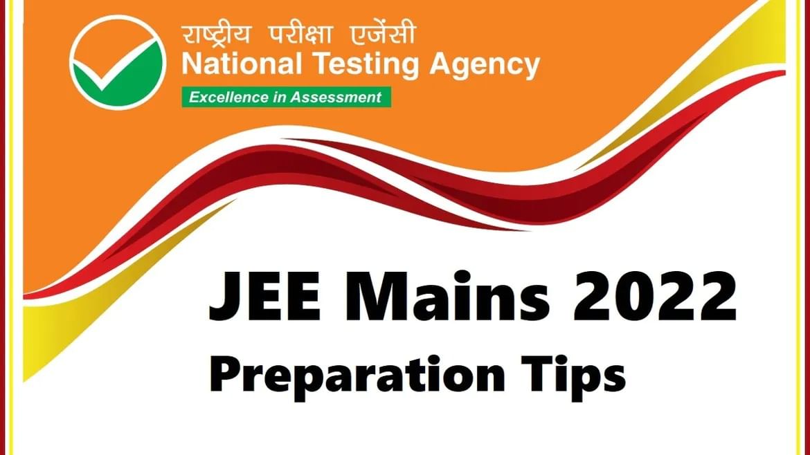 JEE Main 2022: JEE મેઇનમાં ઉચ્ચ સ્કોર કરવા માટે છેલ્લી ઘડીએ શું કરવું? જાણો પરીક્ષા માટેની છેલ્લી ઘડીની ટીપ્સ