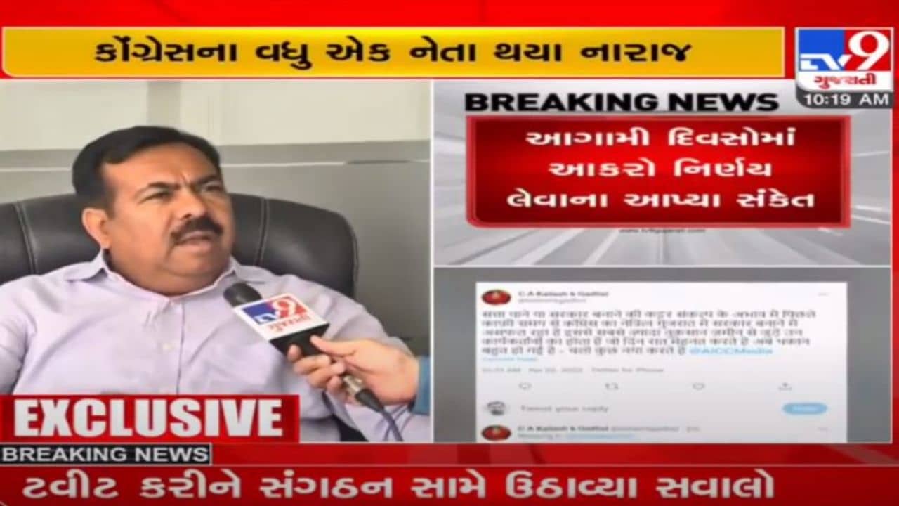 કોંગ્રેસના વધુ એક નેતા નારાજ, કૈલાશ ગઢવીએ ટ્વીટ કરીને સંગઠનની કામગીરી સામે સવાલ ઉઠાવ્યા, પાર્ટી છોડવાના આપ્યા સંકેત