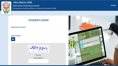 NVS class 6 admit card 2022: નવોદય વિદ્યાલય વર્ગ 6નું એડમિટ કાર્ડ બહાર પાડવામાં આવ્યું, આ રહી JNVST ડાઉનલોડ લિંક