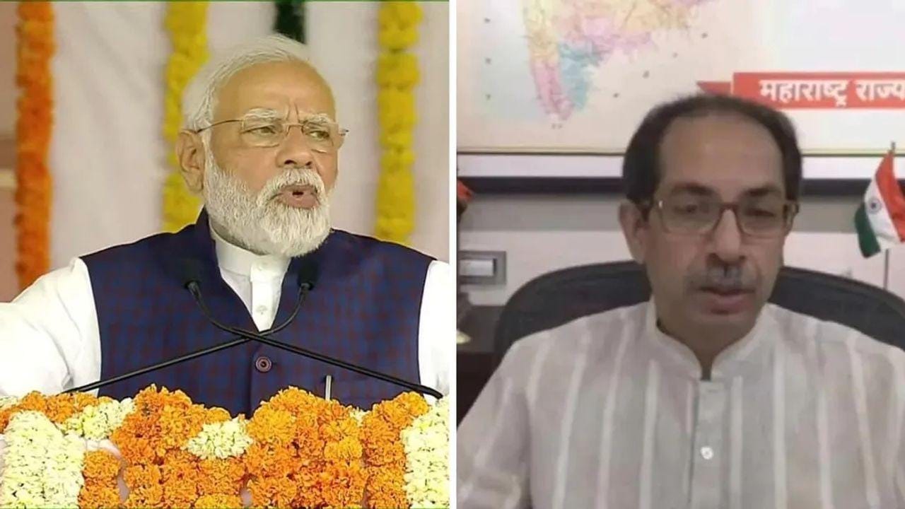 PM Modi Mumbai Visit: મોટા સમાચાર! પીએમ મોદી મુંબઈ આવશે, પરંતુ સીએમ ઠાકરે તેમની સાથે કાર્યક્રમમાં હાજરી નહી આપે