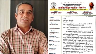 પોરબંદર જિલ્લાના પ્રાથમિક શિક્ષકોને વિચિત્ર જવાબદારી સોંપવામાં આવતાં રોષ, માધવપુરના મેળામાં ભીડ એકઠી કરવા સુચના અપાઈ