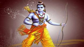 આજે જ અજમાવી લો આ સરળ ઉપાય, શ્રીરામ દેશે સુખી જીવનના આશીર્વાદ !
