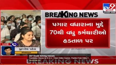 ડોક્ટરોની હડતાળ સમેટાતાં હવે સોલા સિવિલમાં વર્ગ-3 ના કર્મચારીઓ હડતાળ પર ઉતરી ગયા