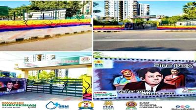 Surat : શહેરને રંગબેરંગી અને આકર્ષક બનાવવા નગરજનોને પણ જોડાશે , સોસાયટીઓની દિવાલો પેઇન્ટિંગ કરવા સ્પર્ધા યોજશે