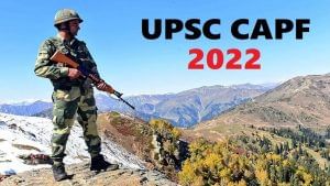 UPSC CAPF 2022: UPSC CAPF નોટિફિકેશન થયું જાહેર, ક્યાં અને કેવી રીતે મળશે નોકરી જાણો ભરતીની સંપૂર્ણ વિગતો