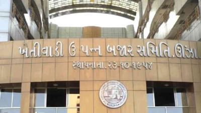 ઊંઝા APMC ફરી એકવાર વિવાદમાં, કરોડોના કૌભાંડના આક્ષેપો સાથે ભાજપ નેતાઓ આમને સામને