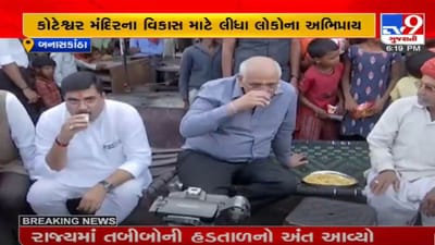 બનાસકાંઠા : CM ભૂપેન્દ્ર પટેલની સાદગી જોવા મળી, સામાન્ય લોકો સાથે ચાય પે ચર્ચા કરી