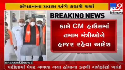 ગાંધીનગરઃ મિશન ગુજરાત પર ભાજપ પ્રદેશ પ્રભારી ભૂપેન્દ્ર યાદવ, ભાજપ હોદ્દેદારોને ચૂંટણીલક્ષી માર્ગદર્શન આપશે