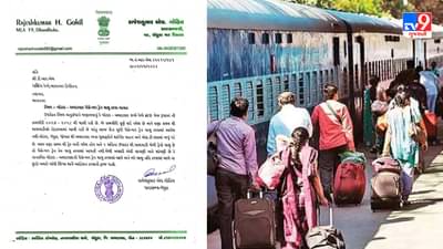 Botad: અમદાવાદ-બોટાદ વચ્ચે તાત્કાલિક પેસેન્જર ટ્રેન શરૂ કરવા રજુઆત, માંગણી નહીં સંતોષાય તો આંદોલનની ચીમકી