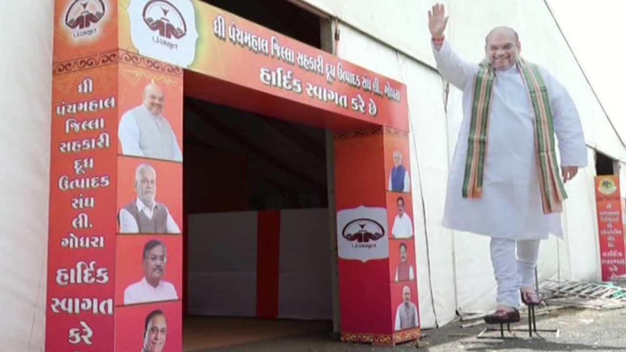 Panchmahal Amit Shah to inaugurate various Panchmahal dairy projects in Godhra