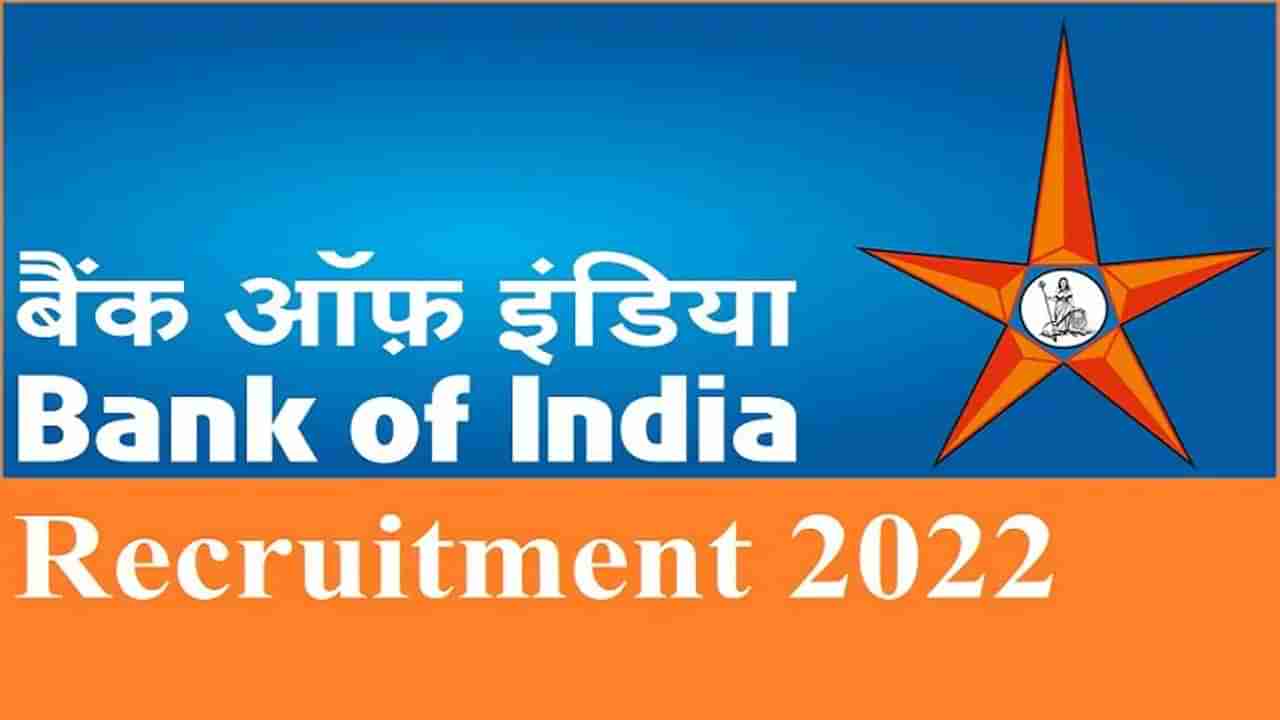 Bank of India Recruitment 2022: બેંક ઓફ ઈન્ડિયામાં 696 ખાલી જગ્યાઓ માટે અરજી કરવાની આવતીકાલે છેલ્લી તારીખ છે, અહીં અરજી કરો