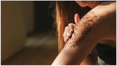 Homemade Body Scrub: ઉનાળામાં ત્વચાની સંભાળ રાખવા માટે આ સ્ક્રબ ટ્રાય કરો, તમારી ત્વચા ચમકશે
