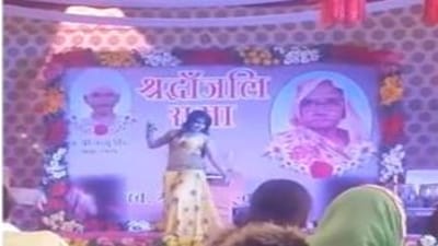 Viral Video: લો બોલો...મા ની શ્રદ્ધાંજલી પર પરિવારના સભ્યોએ બોલાવી ડાન્સર, આવો ખતરનાક ડાન્સ જોઈને લોકો થયા આશ્ચર્યચકિત