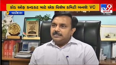 Vadodara : વિવાદાસ્પદ આર્ટવર્ક બનાવનાર કુંદન યાદવની હકાલપટ્ટી, એમ.એસ.યુનિવર્સિટીની સિન્ડિકેટ બેઠકમાં લેવાયો નિર્ણય