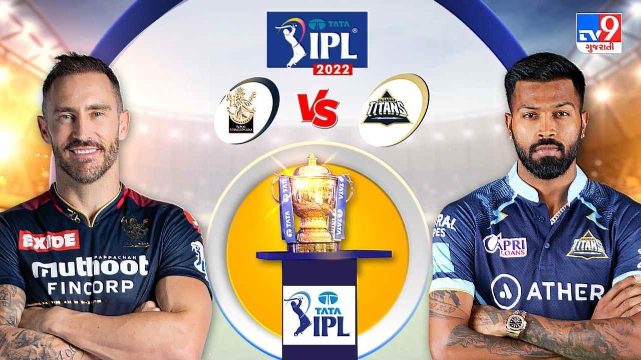 GT vs RCB Live Score, IPL 2022 : રિદ્ધીમાન સાહા રન આઉટ, ગુજરાતે ત્રીજી વિકેટ ગુમાવી