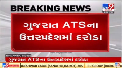 ગુજરાત એટીએસે મુઝફફરનગરમાં દરોડા પાડયા, 20 કિલો ડ્રગ્સ સાથે બે ડ્રગ્સ પેડલરને ઝડપ્યા