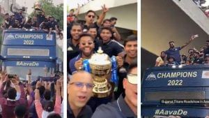 Gujarat Titans IPL Victory Parade: ગુજરાત ટાઈટન્સે ફેન્સ સાથે મનાવ્યો જશ્ન, અમદાવાદમાં ઓપન ટોપ બસમાં નિકાળી સવારી- Video