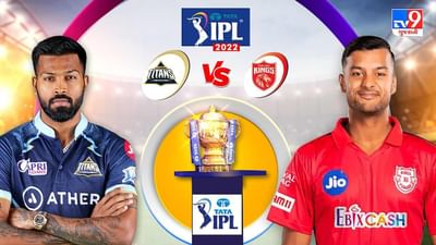 GT vs PBKS Live Score Highlights, IPL 2022 : પંજાબ કિંગ્સે 4 ઓવર બાકી રાખીને 8 વિકેટે ગુજરાત સામે મેળવ્યો વિજય