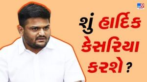 Hardik Patel Resign : ગુજરાતના રાજકારણમાં ભૂકંપ લાવનાર હાર્દિક પટેલ શું કેસરિયા કરશે  ? જાણો હાર્દિકે શું કહ્યું