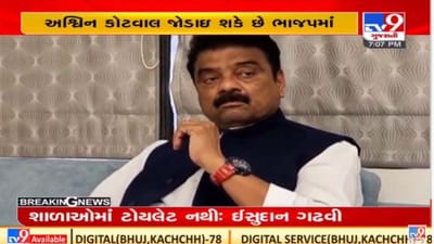 સાબરકાંઠા : ખેડબ્રહ્માના કોંગ્રેસના ધારાસભ્ય અશ્વિન કોટવાલ ભાજપમાં જોડાઇ તેવી શક્યતા