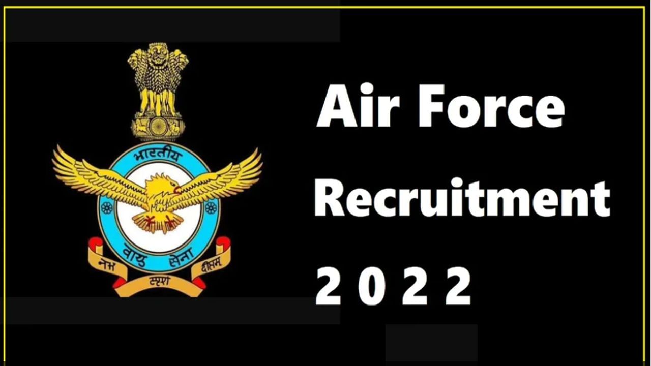 IAF Recruitment 2022:  ભારતીય વાયુસેનામાં LDCની જગ્યાઓ માટે ખાલી જગ્યા, 12 પાસ માટે સરકારી નોકરી મેળવવાની તક