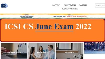 ICAI CS June Admit Card 2022: CS એક્ઝિક્યુટિવ અને પ્રોફેશનલ પરીક્ષાનું એડમિટ કાર્ડ જાહેર, અહીં ડાઉનલોડ કરો