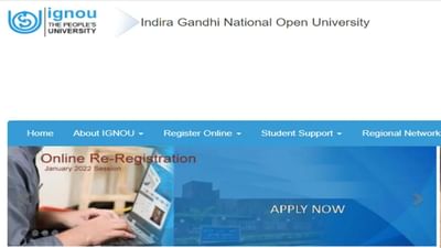 IGNOU Admit Card:  B.Ed અને B.Sc નર્સિંગ પ્રવેશ પરીક્ષા માટે એડમિટ કાર્ડ જાહેર , આ રીતે કાર્ડ ડાઉનલોડ કરો