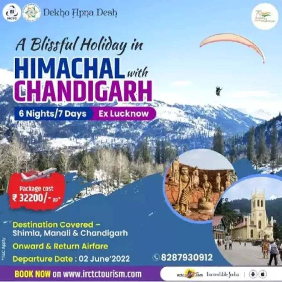 IRCTCના આ પેકેજને 'A Blissful holiday in Himachal with Chandigarh' નામ આપવામાં આવ્યું છે. આ એક પ્રકારનું એર ટૂર પેકેજ છે જે 6 રાત અને 7 દિવસનું છે, જે 2જી જૂનથી શરૂ થશે અને 8મી જૂન સુધી ચાલશે. તમને લખનૌથી પ્રથમ ફ્લાઈટ મળશે.