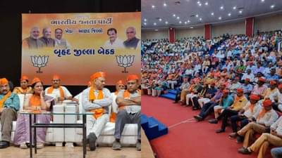 Kheda : કેન્દ્રીય ગૃહમંત્રી અમિત શાહની મુલાકાત પૂર્વે ભાજપ દ્વારા બૃહદ બેઠકનું આયોજન કરાયું