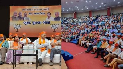 Kheda : કેન્દ્રીય ગૃહમંત્રી અમિત શાહની મુલાકાત પૂર્વે ભાજપ દ્વારા બૃહદ બેઠકનું આયોજન કરાયું