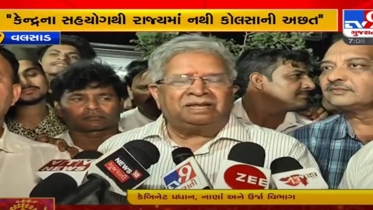 Coal crisis: વીજ સંકટ મુદ્દે ઊર્જા પ્રધાનનું નિવેદન, કહ્યું, ‘રાજ્યને મળે છે પૂરતી કોલસાની સપ્લાય’