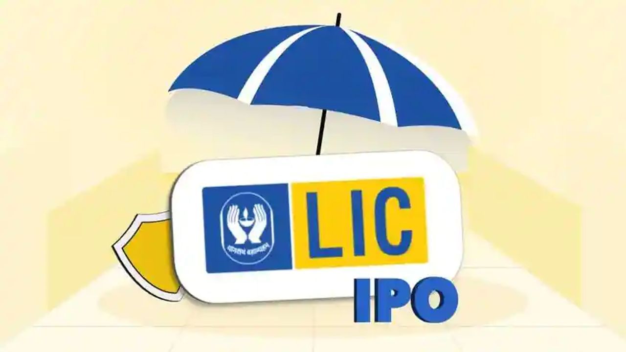 LIC IPO LISTING : દેશના સૌથી મોટા IPO એ રોકાણકારોને કર્યા નિરાશ, શેર 8 ટકા ડિસ્કાઉન્ટ પર લિસ્ટ થયો