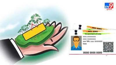 મોરબીમાં જમીન કૌંભાડ, બોગસ આધાર કાર્ડના આધારે બીજાની જમીન વેચી નાખી, 8 લોકો સામે ફરીયાદ