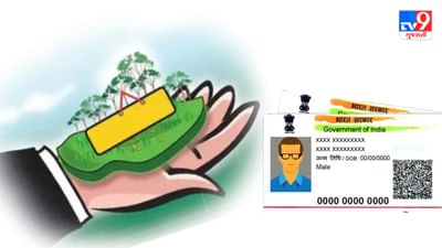 મોરબીમાં જમીન કૌંભાડ, બોગસ આધાર કાર્ડના આધારે બીજાની જમીન વેચી નાખી, 8 લોકો સામે ફરીયાદ