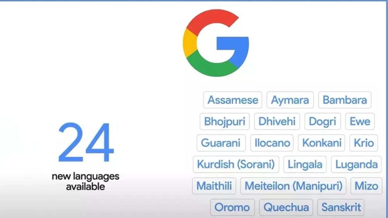 Google Translateમાં હવેથી સંસ્કૃત ભાષાનો પણ દબદબો, ગૂગલે ઉમેરી સંસ્કૃત સહિત આઠ ભારતીય ભાષાઓ