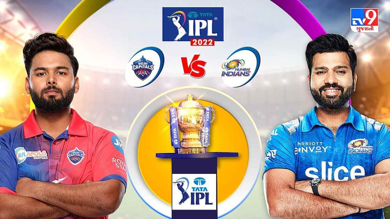 MI vs DC Live Score, IPL 2022 : મુંબઈ ઈન્ડિયન્સની સિઝનમાંથી વિજય સાથે વિદાય, દિલ્હીને 5 વિકેટ આપી હાર