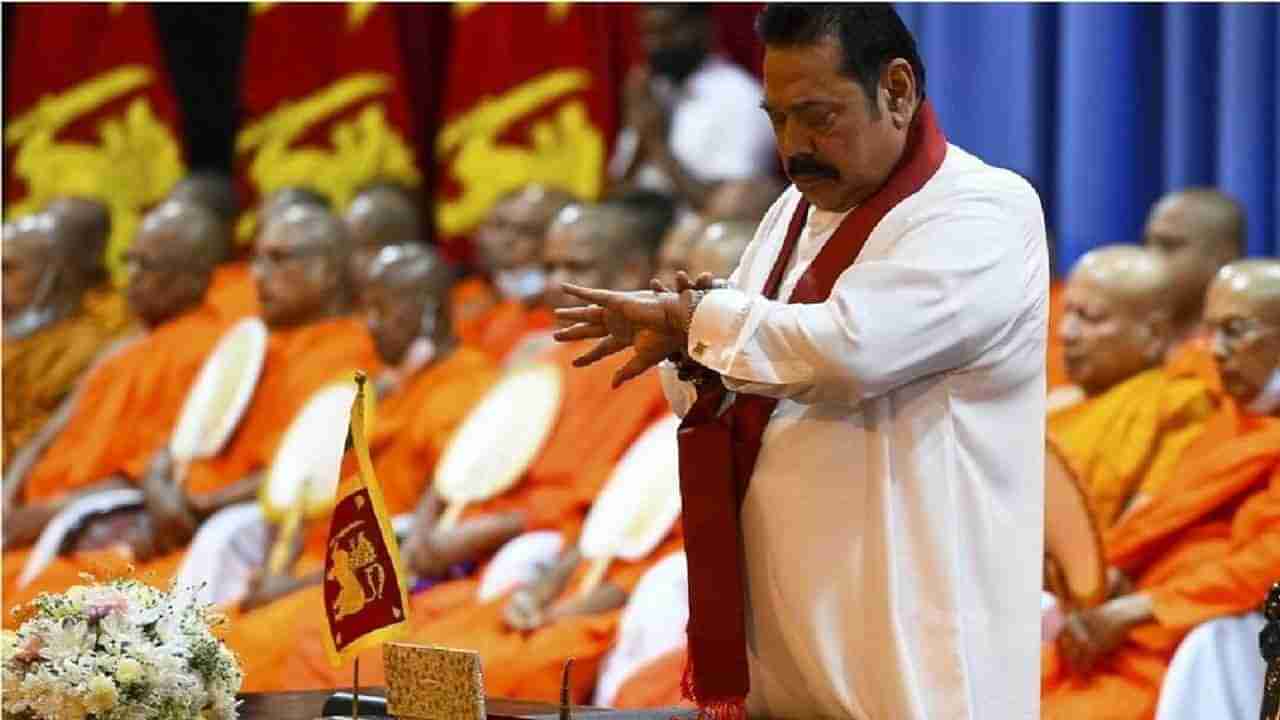 Sri Lanka: મહિન્દા રાજપક્ષે દેશ નહીં છોડે, પૂર્વ PMએ નૌસૈનિક અડ્ડામાં લીધો આશ્રય, લોકોએ બહાર કર્યો વિરોધ
