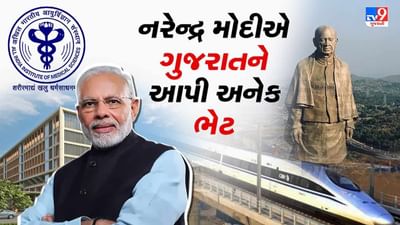Modi Govt @8 :  Narendra Modi એ પીએમ બન્યા બાદ ગુજરાતને આપી અનેક ભેટ, જાણો વિગતે