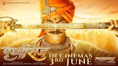 Prithviraj: ફિલ્મ પૃથ્વીરાજના 50 હજારથી વધુ કોસ્ચ્યુમ હાથથી બનાવાયા, જાણો ફિલ્મથી જોડાયેલી રસપ્રદ વાતો