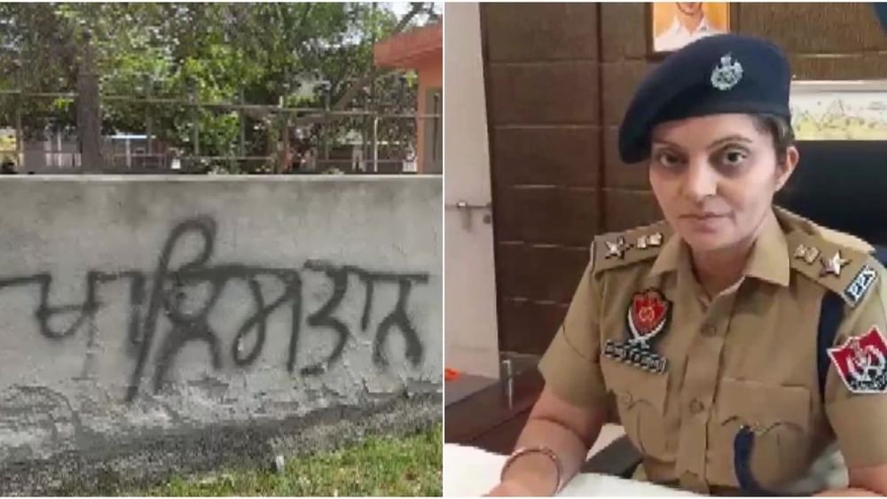 Punjab: પંજાબમાં પાર્કની દિવાલ પર લખાયું 'ખાલિસ્તાન ઝિંદાબાદ', પોલીસે આ મામલે FIR નોંધી