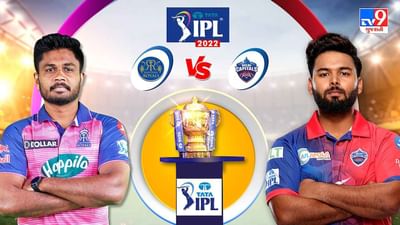 RR vs DC Live Score Highlights, IPL 2022 : દિલ્હી કેપિટલ્સનો 8 વિકેટે રાજસ્થાન સામે વિજય, વોર્નરની અણનમ અડધી સદી