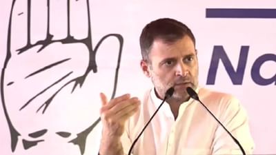 Congress Chintan Shivir: રાહુલ ગાંધીએ કહ્યું 'હું કોઈથી ડરતો નથી, હું સત્ય કહેતો રહીશ, દેશમાં નફરતની વિચારધારાને પરાજિત કરવામાં આવશે' જાણો ભાષણની 10 મોટી વાતો