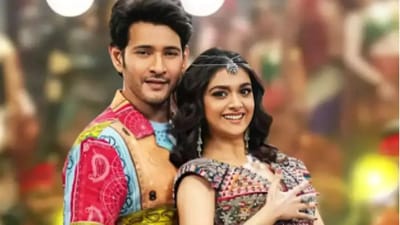 Sarkaru Vaari Paata Box Office Collection Day 1: મહેશ બાબુની ફિલ્મે પહેલા દિવસે ખૂબ ધૂમ મચાવી, યુએસએમાં પણ કરી ધમાકેદાર કમાણી