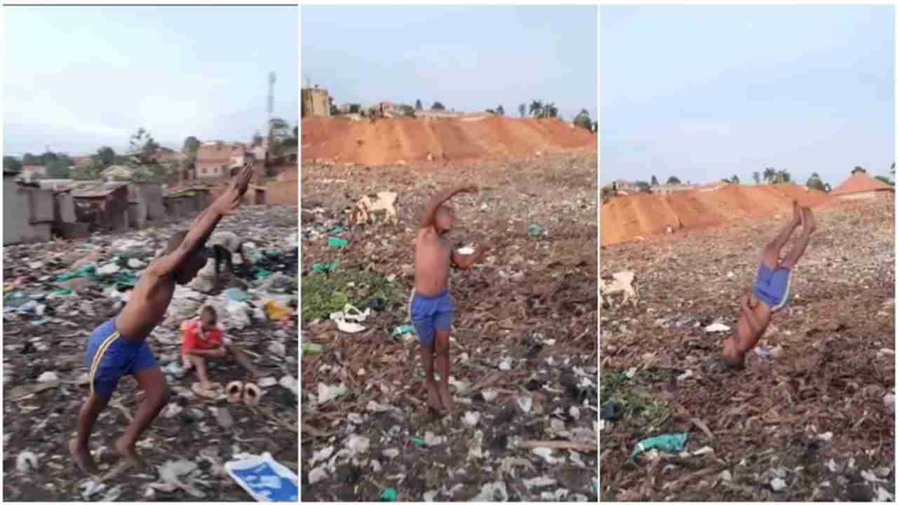 Viral: કચરાના ઢગલામાં છોકરાએ કર્યા ગજબના સ્ટંટ, લોકોએ કહ્યું, અદ્ભૂત ટેલેન્ટ