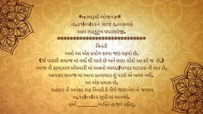 VIDEO : વલસાડના એક પરિવારે દિકરીના લગ્નમાં સમાજને ચિંધ્યો નવો રાહ, અનોખી કંકોતરી બની આકર્ષણનું કેન્દ્ર !