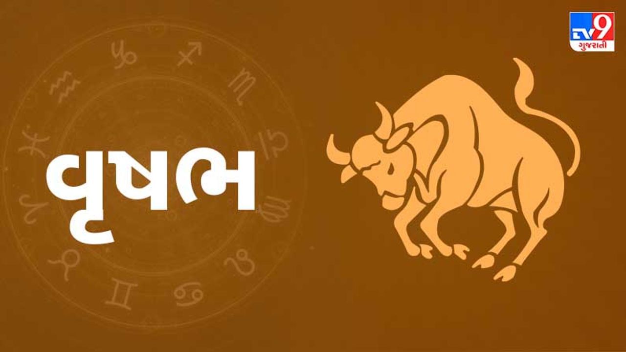 Horoscope Today Taurus aaj nu rashifal in Gujarati