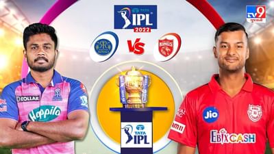 PBKS vs RR Highlights Cricket Score, IPL 2022 : પંજાબના શેર ન ચાલ્યા, રાજસ્થાન રોયલ્સની 6 વિકેટે જીત, યશસ્વી અને હેતમાયરની શાનદાર ઇનિંગ