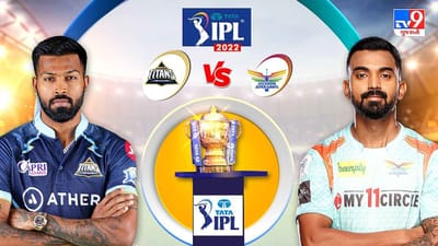 LSG vs GT Highlights Cricket Score, IPL 2022 : ગુજરાતની લખનૌ ટીમ પર મોટી જીત, પ્લેફઓફમાં પહોંચનાર ગુજરાત પહેલી ટીમ બની