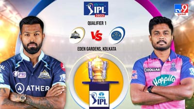 Gujarat Titans vs Rajasthan Royals, IPL 2022 Qualifier 1 Highlights Score : ગુજરાત ટાઇટન્સ ટીમનો દબદબાભેર ફાઇનલમાં પ્રવેશ, રાજસ્થાનને 7 વિકેટે હરાવ્યું, ડેવિડ મિલરના આક્રમક 68* રન