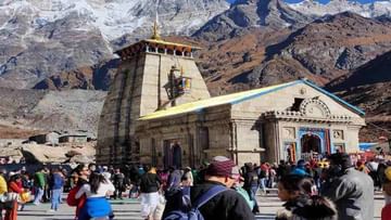 Kedarnath Dham trip : કેદારનાથ ધામની યાત્રામાં ન કરો આ ભૂલો, તમારે ભોગવવું પડી શકે છે મોટું નુકસાન